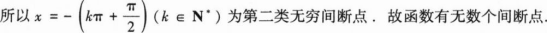 396经济学类联合,章节练习,经济类联考综合