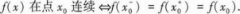 经济学,章节练习,经济类联考综合