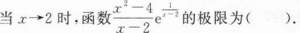396经济学类联合,章节练习,经济类联考综合