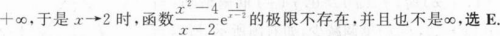 396经济学类联合,章节练习,经济类联考综合