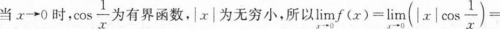 396经济学类联合,章节练习,经济类联考综合