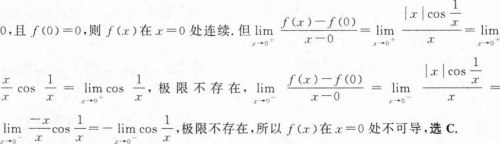396经济学类联合,章节练习,经济类联考综合
