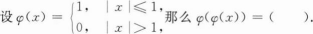 396经济学类联合,章节练习,经济类联考综合