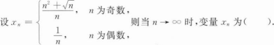 396经济学类联合,章节练习,经济类联考综合