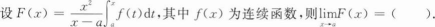 396经济学类联合,章节练习,经济类联考综合