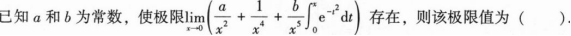 396经济学类联合,章节练习,经济类联考综合