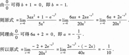 396经济学类联合,章节练习,经济类联考综合