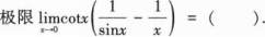 396经济学类联合,章节练习,经济学类联合