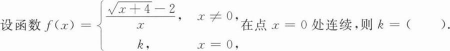 396经济学类联合,章节练习,经济类联考综合