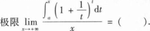 396经济学类联合,章节练习,经济类联考综合