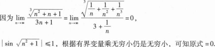 经济学,章节练习,经济类微积分
