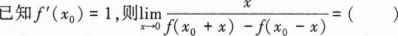 396经济学类联合,章节练习,经济学类联合