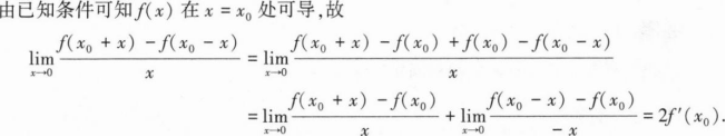 396经济学类联合,章节练习,经济学类联合