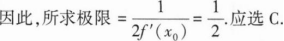 396经济学类联合,章节练习,经济学类联合