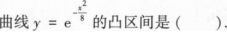 396经济学类联合,章节练习,经济类联考综合