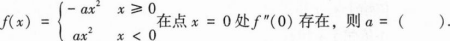 396经济学类联合,章节练习,经济类联考综合