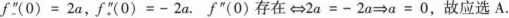 经济学,章节练习,经济类微积分