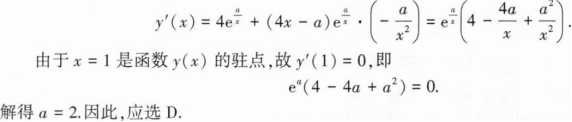 396经济学类联合,章节练习,经济学类联合