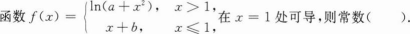 396经济学类联合,章节练习,经济类联考综合