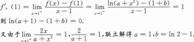 经济学,章节练习,经济类微积分