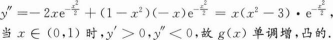 396经济学类联合,章节练习,经济类联考综合