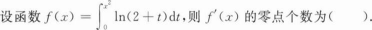 396经济学类联合,章节练习,经济类联考综合