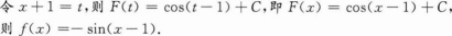 396经济学类联合,章节练习,经济类联考综合