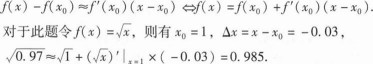 经济学,章节练习,经济类微积分