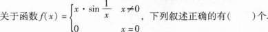 396经济学类联合,章节练习,经济学类联合