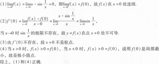 396经济学类联合,章节练习,经济学类联合