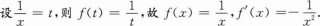 396经济学类联合,章节练习,经济类联考综合