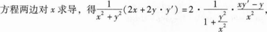 396经济学类联合,章节练习,经济类联考综合