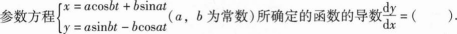 396经济学类联合,章节练习,经济类联考综合
