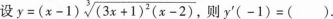 396经济学类联合,章节练习,经济类微积分