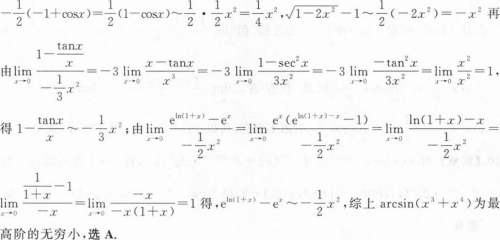 396经济学类联合,章节练习,经济学类联合