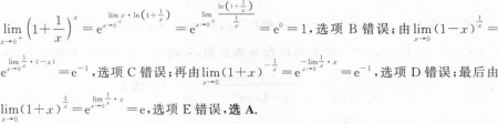 396经济学类联合,章节练习,经济学类联合