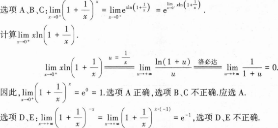 396经济学类联合,章节练习,经济类微积分