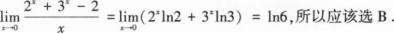 396经济学类联合,章节练习,经济学类联合