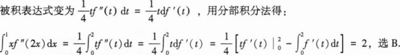 经济学,章节练习,经济类联考综合
