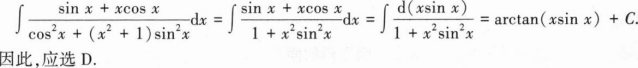 396经济学类联合,章节练习,经济类联考综合