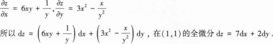 396经济学类联合,章节练习,经济学类联合