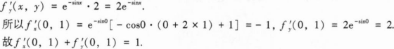 396经济学类联合,章节练习,经济学类联合