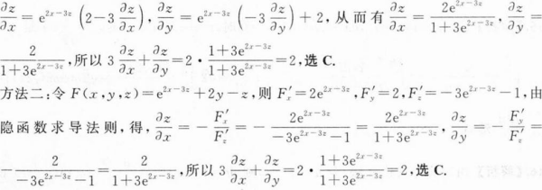 396经济学类联合,章节练习,经济学类联合