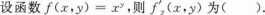 396经济学类联合,章节练习,经济类联考综合
