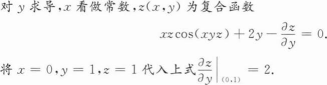 396经济学类联合,章节练习,经济学类联合