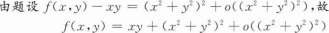 396经济学类联合,章节练习,经济学类联合