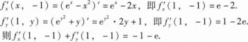 396经济学类联合,章节练习,经济学类联合