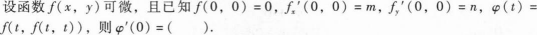 396经济学类联合,章节练习,经济类联考综合
