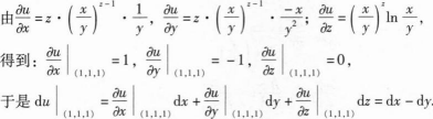 396经济学类联合,章节练习,经济学类联合