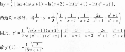 396经济学类联合,章节练习,经济学类联合